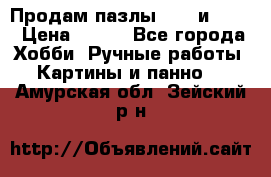  Продам пазлы 1000 и 2000 › Цена ­ 200 - Все города Хобби. Ручные работы » Картины и панно   . Амурская обл.,Зейский р-н